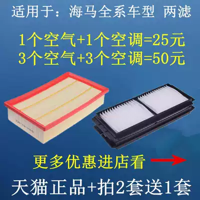 Adapted to 14-17 hippocampus S5 magic speed h3fm3 M5 M6 V70 air filter air filter filter