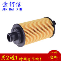 Adapt to Cherys new A3 Arrize 5 7 Ruihu 3 Ruiqi G3 Guoro 3 5 oil filter element grid