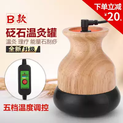 Sibin needle stone Warm moxibustion Taiji ball Yang hot scraper through Meridian support energy Ai Hanyi tank natural Board