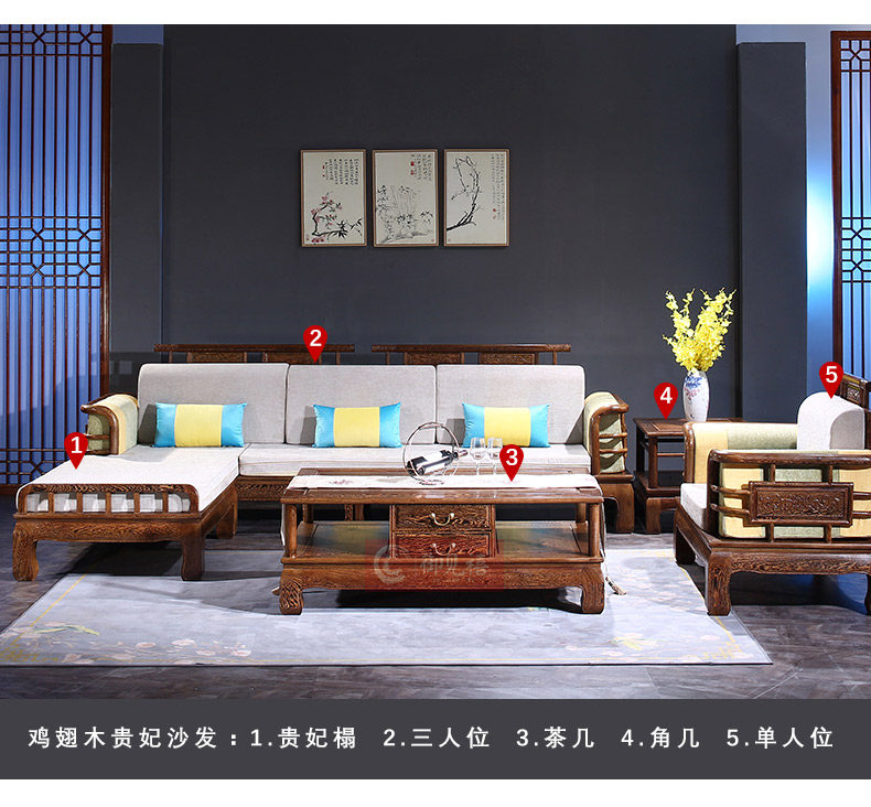 Махогани диван 御见禧红木圆通贵妃沙发转角组合新中式全实木客厅家用鸡翅木家具