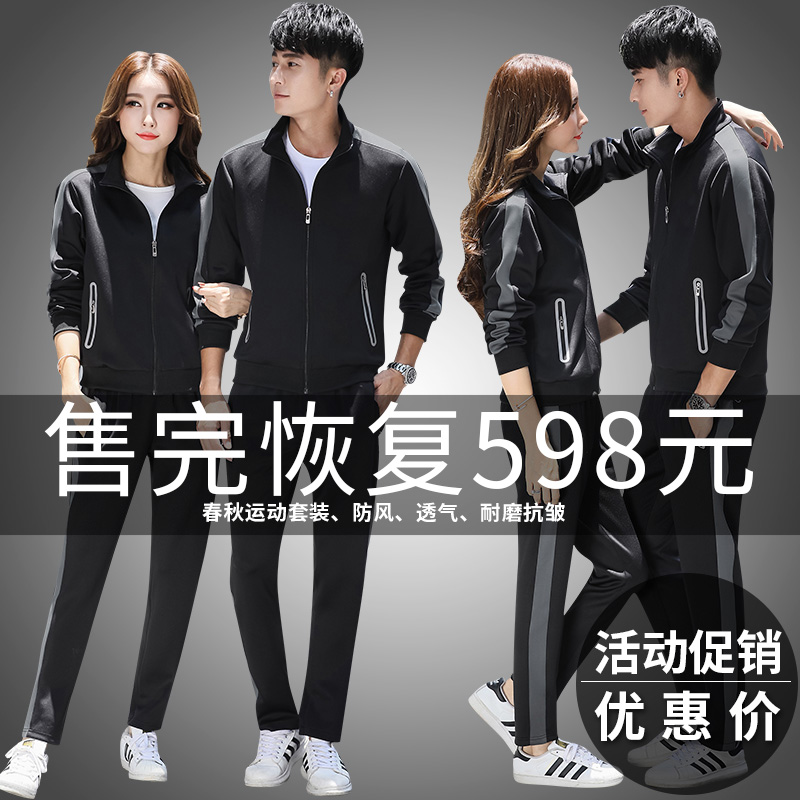 Sports suit men's spring and autumn new long-sleeved thick cotton T running jacket clothes casual female couple autumn sports clothes