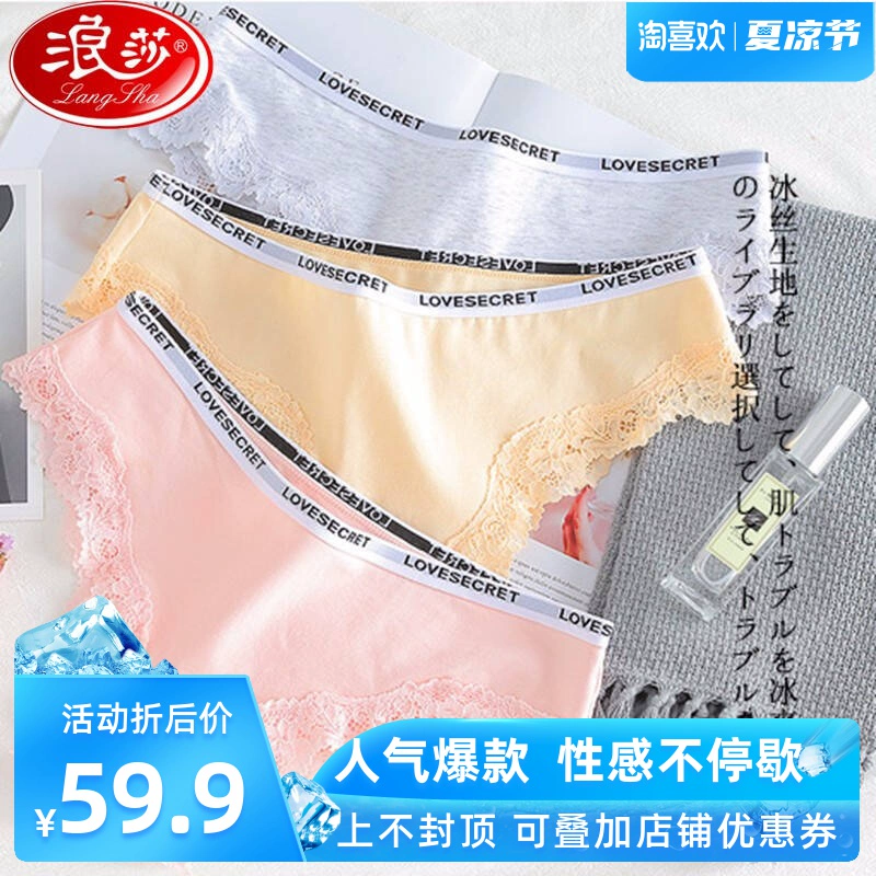 Langsha 3-pack thong 2019 new lady cotton low-up sexy briefs liền mạch cô gái trẻ - G-string