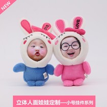 Custom photo doll 3d face doll doll keychain backpack pendant Boyfriend birthday gift DIY