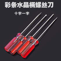 Small screwdriver cross word change knife 4 inches 5 inches 6 inches 8 inches small crystal transparent handle screwdriver small screwdriver
