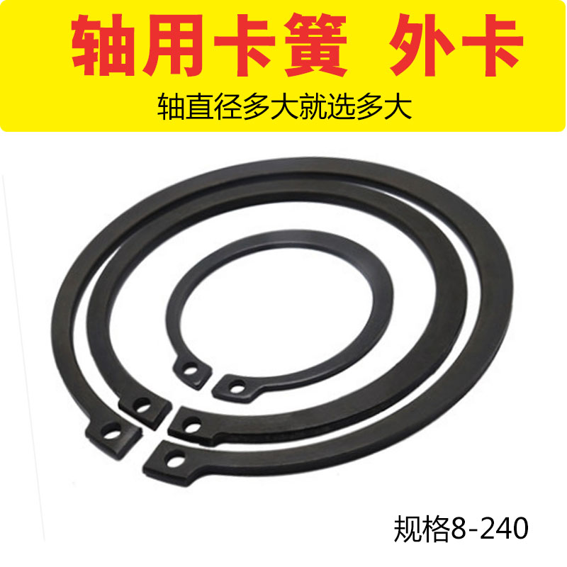 Black GB894 shaft retaining ring outer card circlip C-ring retaining ring for the retaining ring shaft elastic retaining ring size 8mm---34mm