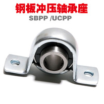 Stamped steel plate outer spherical bearing vertical bearing seat SBPP204 205 206 209UCPP