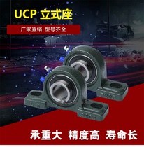  Outer spherical bearing with seat vertical seat UCP201 202 203 204 205 206 207 UCP208