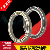 Thin-walled bearings 61917 6917 1000917 61918 6918 61919 61920 ZZ RS