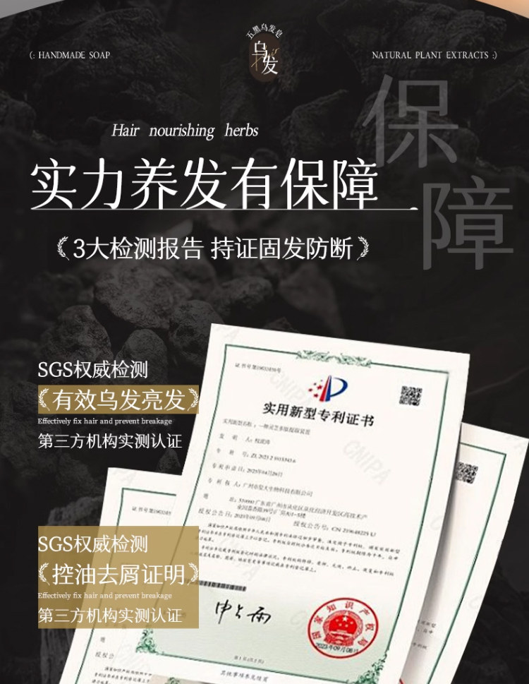 【中國直郵】 宏綠 何首烏洗髮皂 側柏葉黑靈芝洗頭餅中藥烏斯曼草五黑烏發手工皂 120g/盒