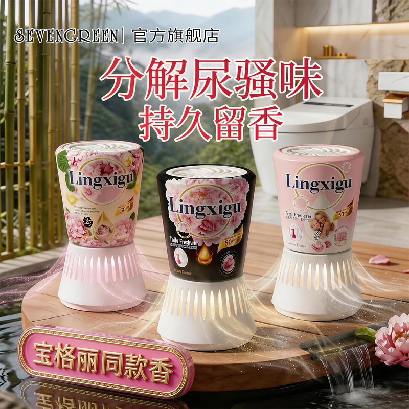 Toilet Fragrance Diffuser, Special Deodorizer for Bathrooms, Air Freshener, Official Flagship Store, Long-Lasting Fragrance