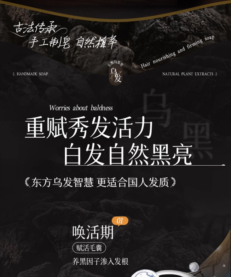 【中國直郵】 宏綠 何首烏洗髮皂 側柏葉黑靈芝洗頭餅中藥烏斯曼草五黑烏發手工皂 120g/盒