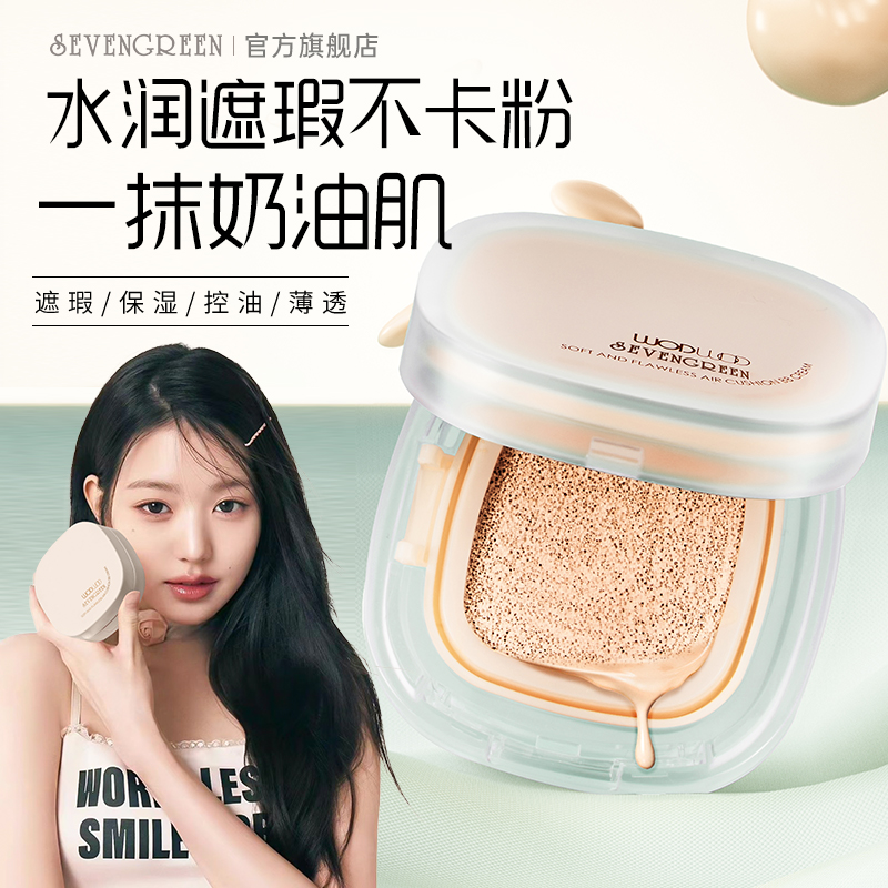 Skin Care Air Cushion BB Cream Flawless Moisturizing Persistent Control Oil Official Flagship Store Dry Leather Cc Powder Bottom Liquid Without Makeup-Taobao