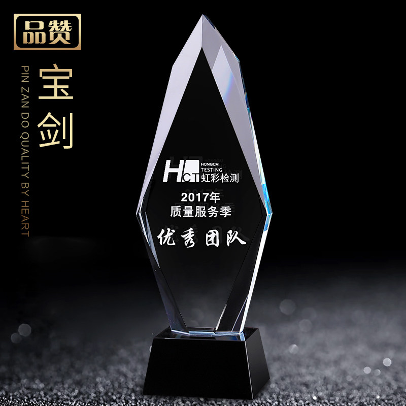Crystal trophy customized custom spot sword Diamond Trophy Company competition prize creative lettering free