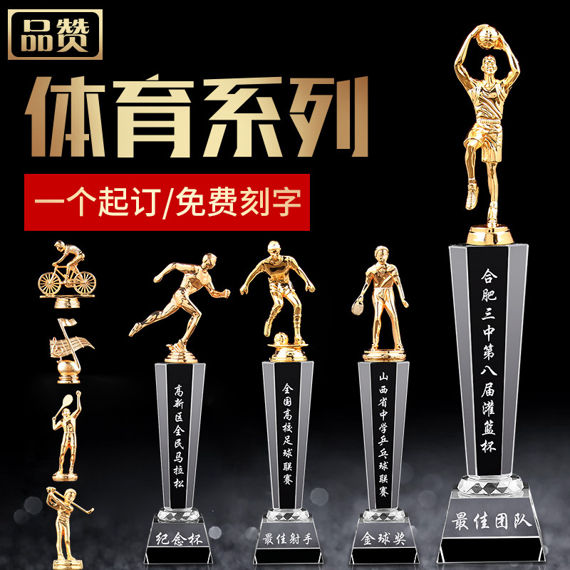 Crystal Trophy Creativity Customised Basketball Table Tennis Badminton Running Martial Arts Sports Club Competition Memorabilia