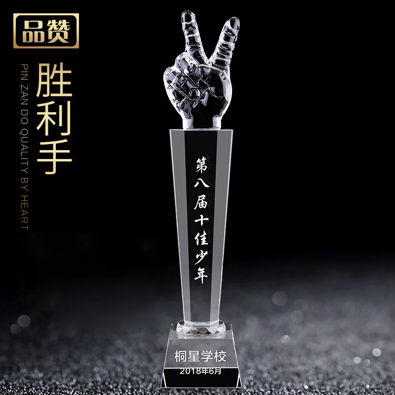 Crystal trophy custom karaoke singing competition lettering Victory V Scissor Hand trophy Chinese voice gesture
