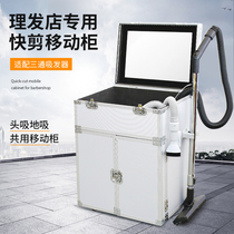 Quick-cut hair suction device mobile cabinet barber shop special hair salon three-way hair suction device suction broken hair suction floor mobile cabinet