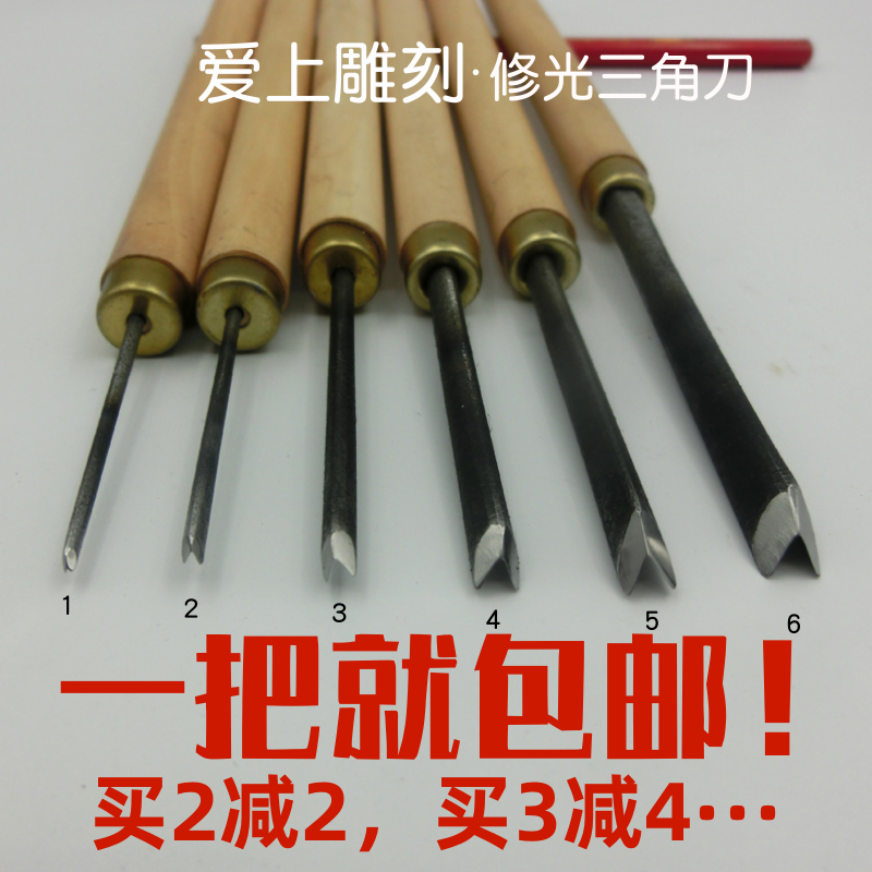 Dongyang wood carving root carving tools hand-carving knife wood carving knife repair light blank triangular knife has been ground