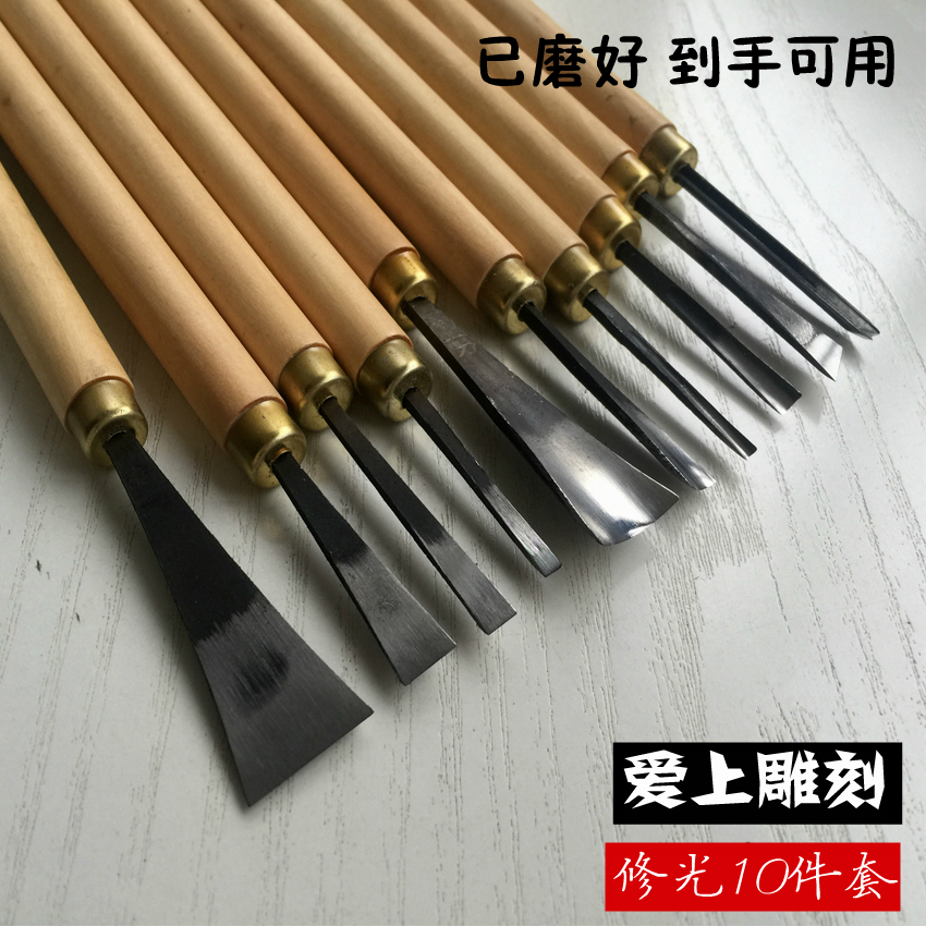 Dongyang carving knife toolkit Hand wooden carving knife Detailed fixed 10 pieces
