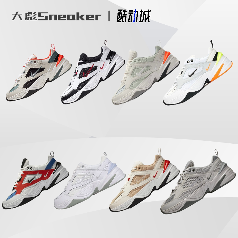 Nike M2K Tekno Men's Dad Shoes Retro Casual Sports Running Shoes Av4789-006-700