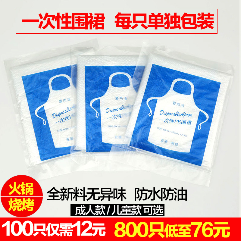 Disposable apron plastic waterproof and oil-proof hot pot barbecue Restaurant catering kitchen Household studio Adult children