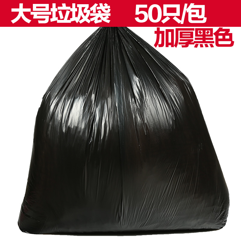 Large Garbage Bag Thickened Large Black Hotel Property Sanitation Household Disposable Large Plastic Bag Flat Mouth Style