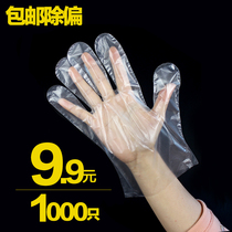  Disposable gloves PE film transparent thickened plastic gloves Kitchen hygiene housework crayfish hair dye 