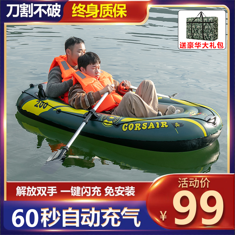 Rubber dinghy rubber dinghy thickened sub-machine boat hoverboard abrasion-resistant kayak fishing boat 2 persons 3 persons 4 persons fishing boat