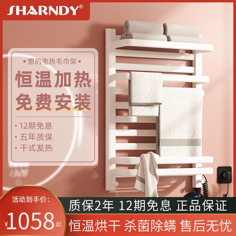 Ideal electric towel rack Household powder room intelligent constant temperature drying sterilization electric heating bathroom bath towel rack