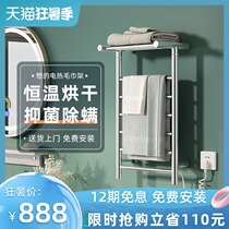 Ideal electric towel rack Household bathroom stainless steel towel bar Electric heating bathroom bath towel storage drying rack