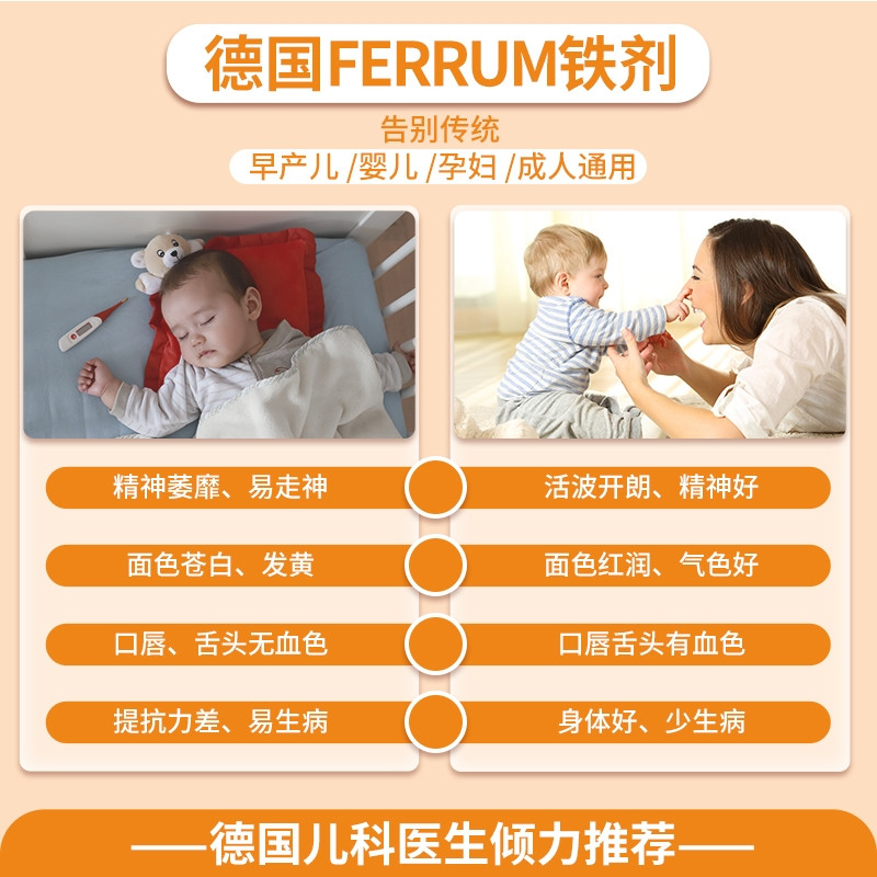 德国Ferrum补铁剂,真的这么牛?💪深度测评与推荐-铁-淘宝好物网