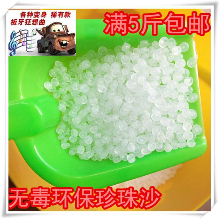 New generation of environmental protection pearl sand plastic particles sand Children's orchestra toy sand Cassia instead of sand