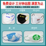 Одноразовая детская трехмерная медицинская маска, делается под заказ, с печатью вашего логотипа