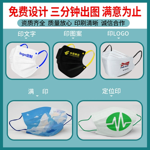 Одноразовая детская трехмерная медицинская маска, делается под заказ, с печатью вашего логотипа