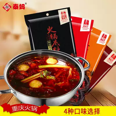 Sichuan Chongqing spicy butter hot pot soup base household Qin Ma spicy red soup old hot pot seasoning 200g