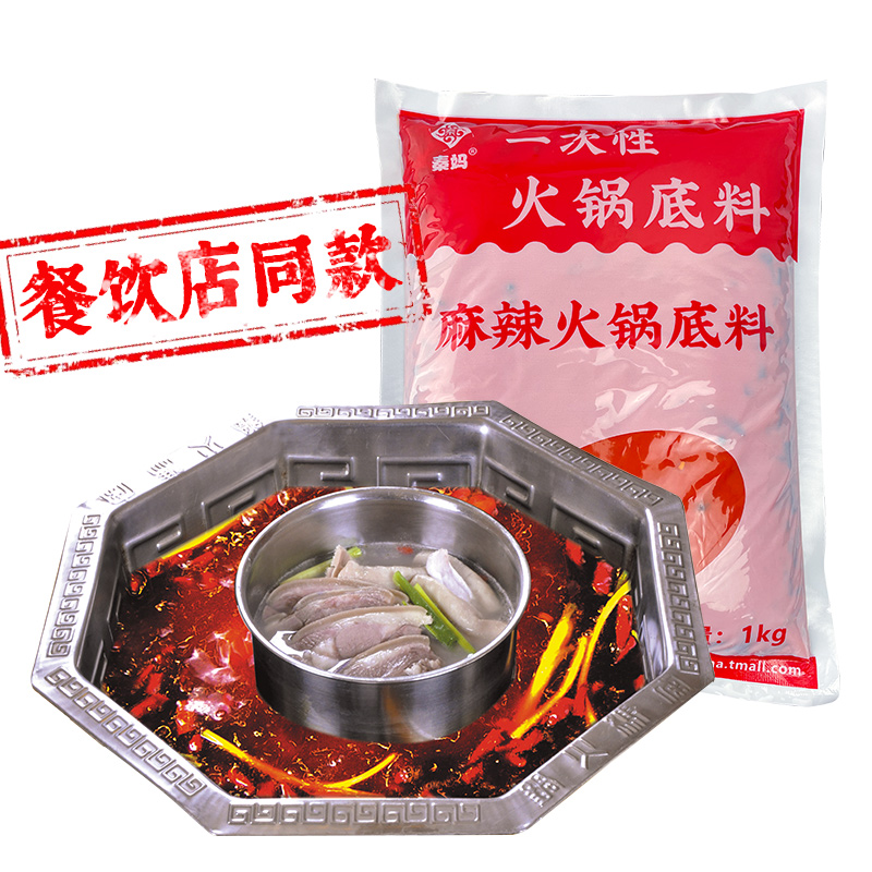 Chongqing hot pot base wholesale butter Qinyuan red Qin ma hot pot shop commercial spicy old hot pot seasoning 1000g