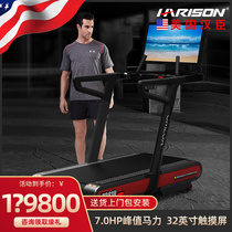 American Harison Hanchen T3810 treadmill commercial gym dedicated full track silent large household model