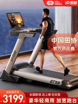 Yipao GTS9 treadmill household model folding ultra-quiet large commercial indoor gym dedicated to the top ten brands