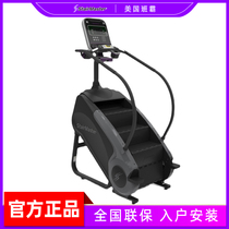 美国班霸StairMaster楼梯机8G高端台阶器踏步机登山机健身房器材