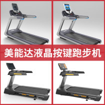 Minolta fitness equipment gym treadmill silicone shock-absorbing treadmill Minolta treadmill commercial