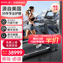 2023 new sole TT8MAX large screen smart knee pads high-end treadmill uphill and downhill knee pads commercial