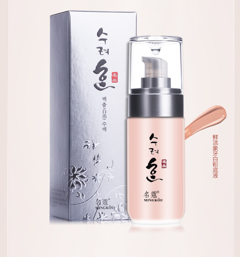 Tên chính hãng 蔻 kem nền dạng lỏng giữ ẩm che khuyết điểm cô lập nam nữ lâu trôi trang điểm nude mỏng bb cream dưỡng ẩm - Nền tảng chất lỏng / Stick Foundation phấn nước ori