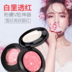 BOB baking blush nữ sinh viên mới bắt đầu rouge nude trang điểm che khuyết điểm khả năng sửa chữa không thấm nước làm sáng da tự nhiên má hồng dior Blush / Cochineal
