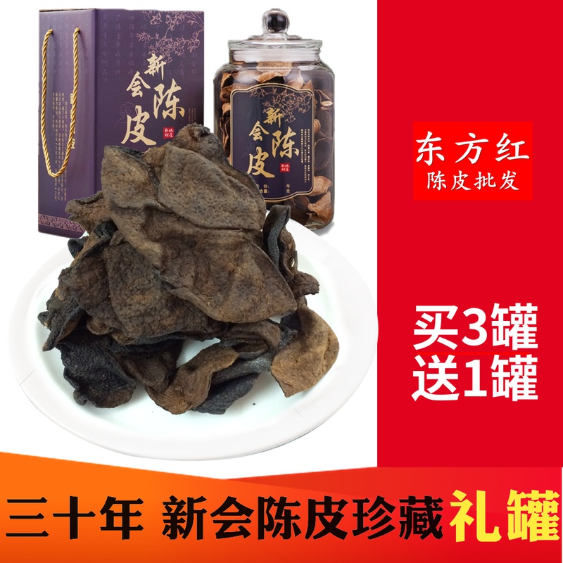 Buy 3 sent 1 old dried orange peel for 30 years dried orange peel dry tea water for three decades New will tea pit Dried Orange Peel Tea Speciation Authentic Gift Giving Gift