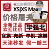 Товары от zhuxiaoming1113