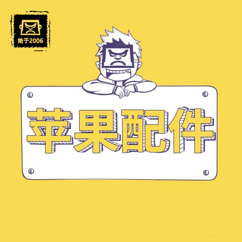 [Оригинальные аксессуары] Замена клиента бедного дедушка Apple Оригинальная зарядка