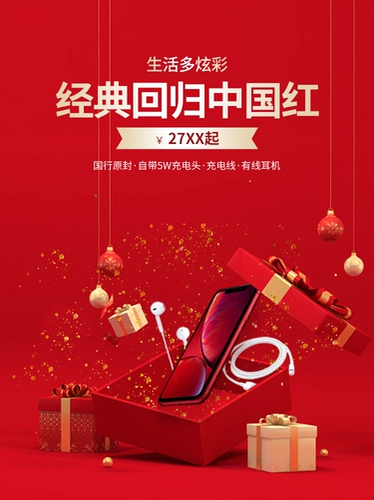 Apple/Apple iPhone XR National Bank 5G Dual -карта может установить 12promax renuine xr