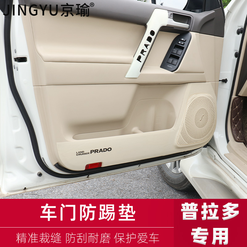 10-21 models of Prado car door anti-kick pad Toyota bully modified Loading Interior Trim stickers Specialty Accessories Accessories