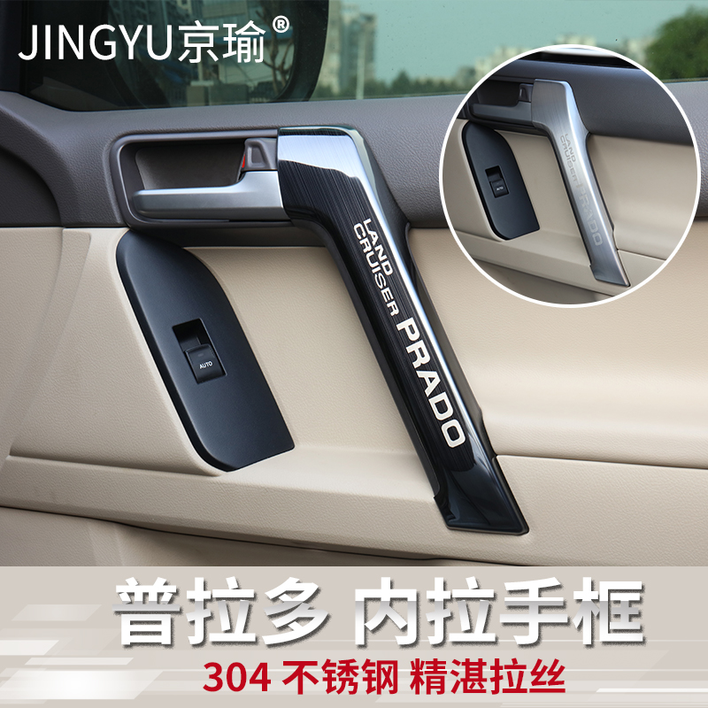 10-21 Toyota Pradone Pull Hand Frame Overlord 2700 Interior Modification Special Door Armrest Frame Handle