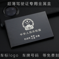 Metal drivers license box ultra-thin certificate storage card holder fashion custom lettering drivers license driving license box