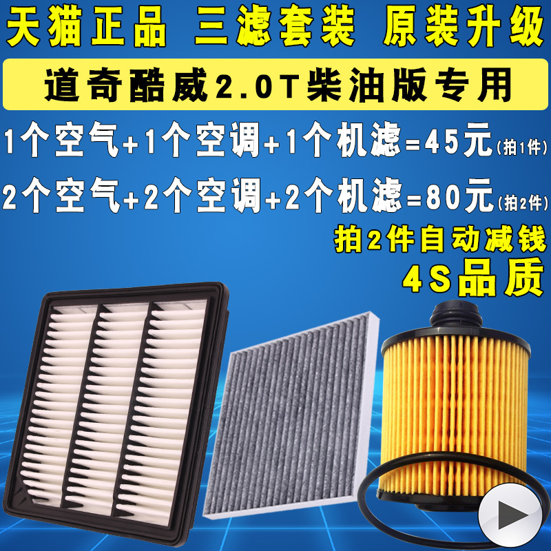 Compatible with Dodge Journey Diesel Version Oil Filter 2.0t Td Air Conditioning Filter Original Factory Model 15 16 Compatible with Dodge Journey Diesel Version Oil Filter 2.0t Td Air Conditioning Filter Original Factory Model 15 16